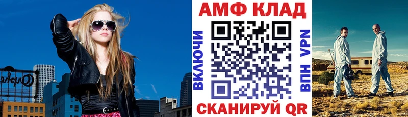 Amphetamine VHQ  Староминская 