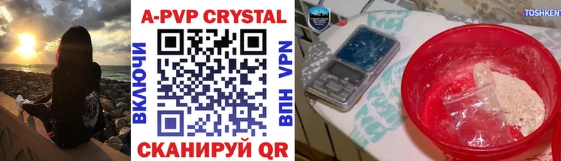 где найти Староминская APVP VHQ