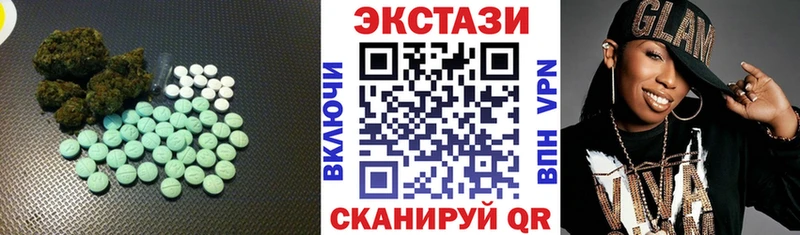 Экстази VHQ  где найти   нарко площадка телеграм  Староминская 