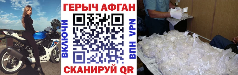 закладка  Староминская  Героин хмурый 
