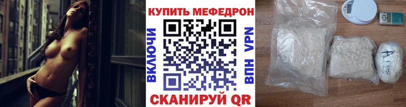 МЕФ кристаллы  Староминская 