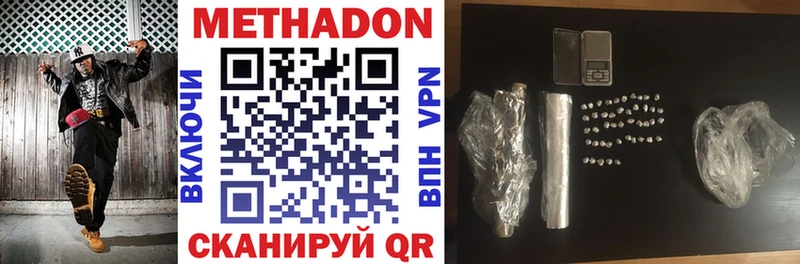 купить   Староминская  Метадон VHQ 