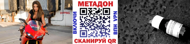 МЕТАДОН methadone Староминская
